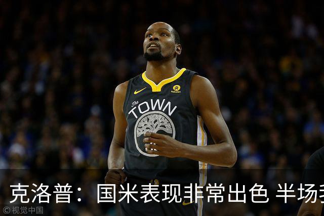克洛普：国米表现非常出色 半场我们本可能0比2输